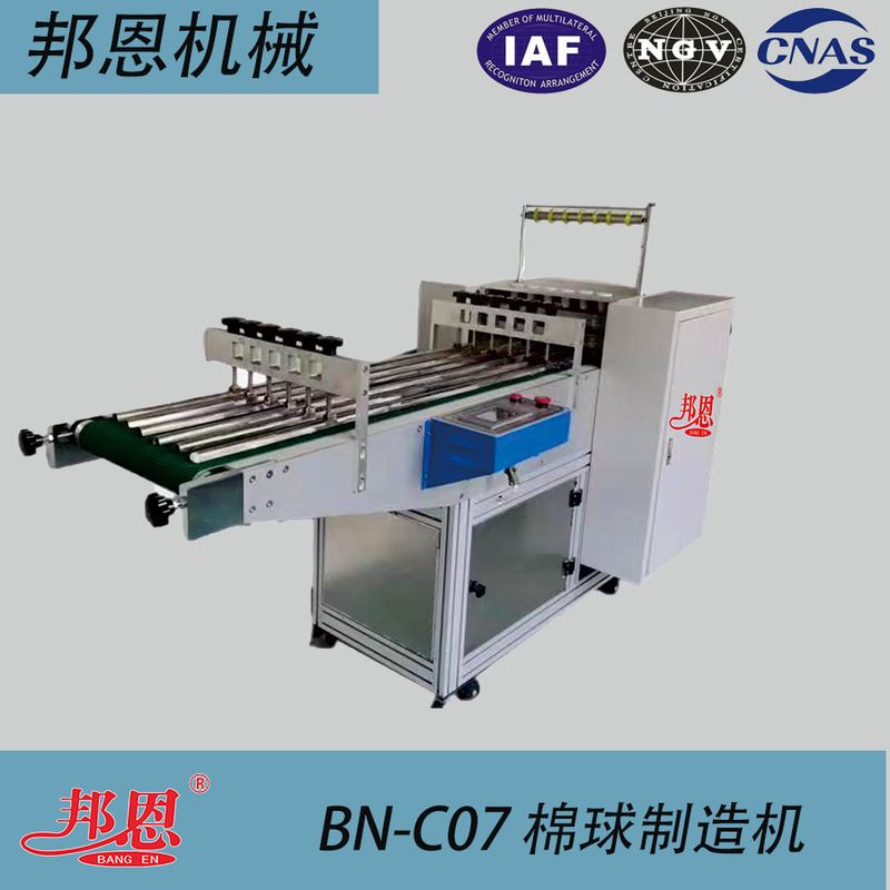 醫用棉球制造機：告別人工繁瑣，筑牢醫用耗材品質防線