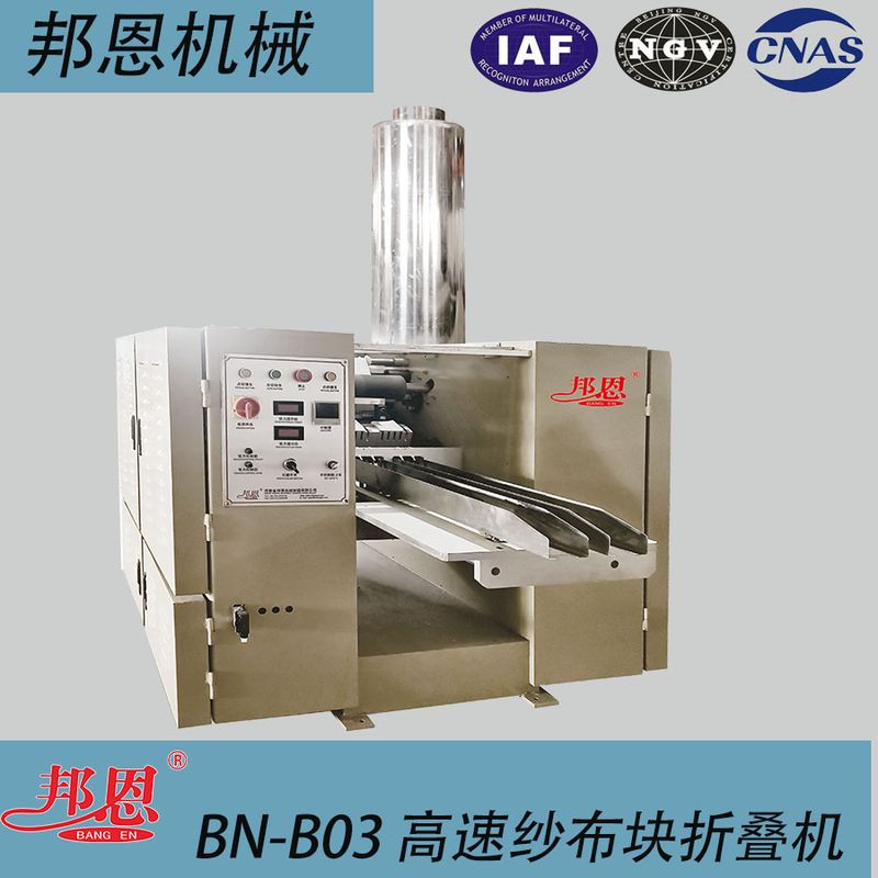 紗布折疊機｜告別手折亂象，省工更規整